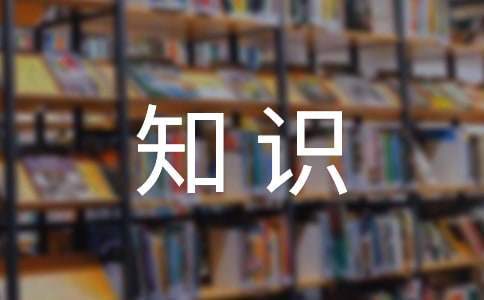 消防知識講座策劃活動方案 消防知識講座活動內容