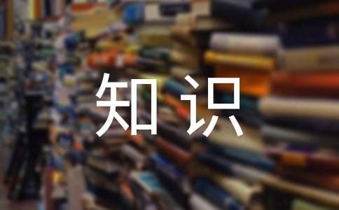 最新健康知識活動開展方案 健康知識活動主題