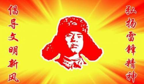 學雷鋒主題教育活動月方案 
