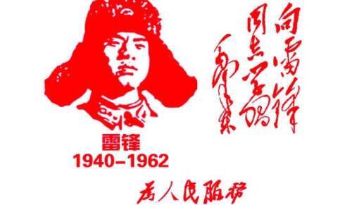 學雷鋒志愿活動方案 