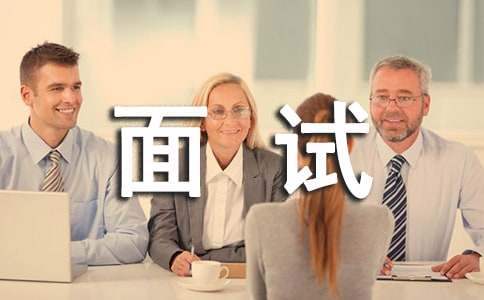 模擬面試心得體會 模擬面試心得體會2000字