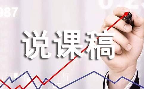 中班語言繪本說課稿 中班語言繪本說課稿我永遠愛你