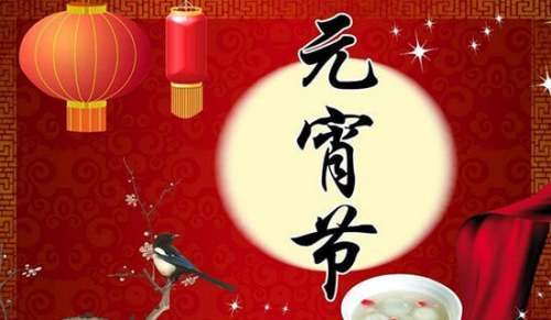 2023早教元宵節主題活動方案 早教元宵節主題活動方案怎么寫