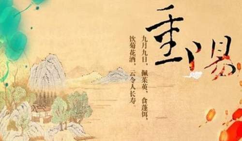 重陽節策劃案活動總結 重陽節活動策劃案模板